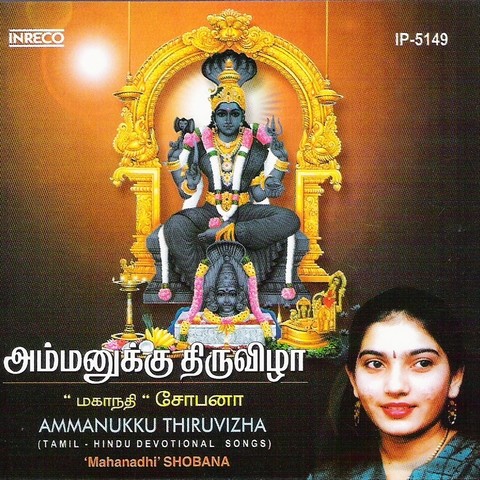tamil amman mp4 songs download